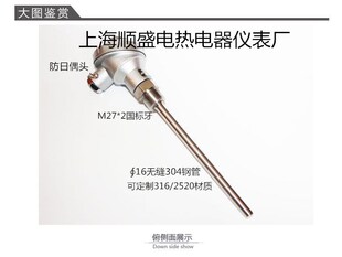 K-E-PT100型号热电偶 WRN-130 230 430 不锈钢304 316材质 测温杆