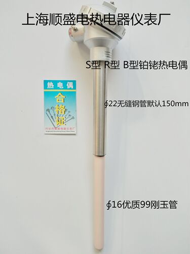 热电偶铂铑热电偶性价比高