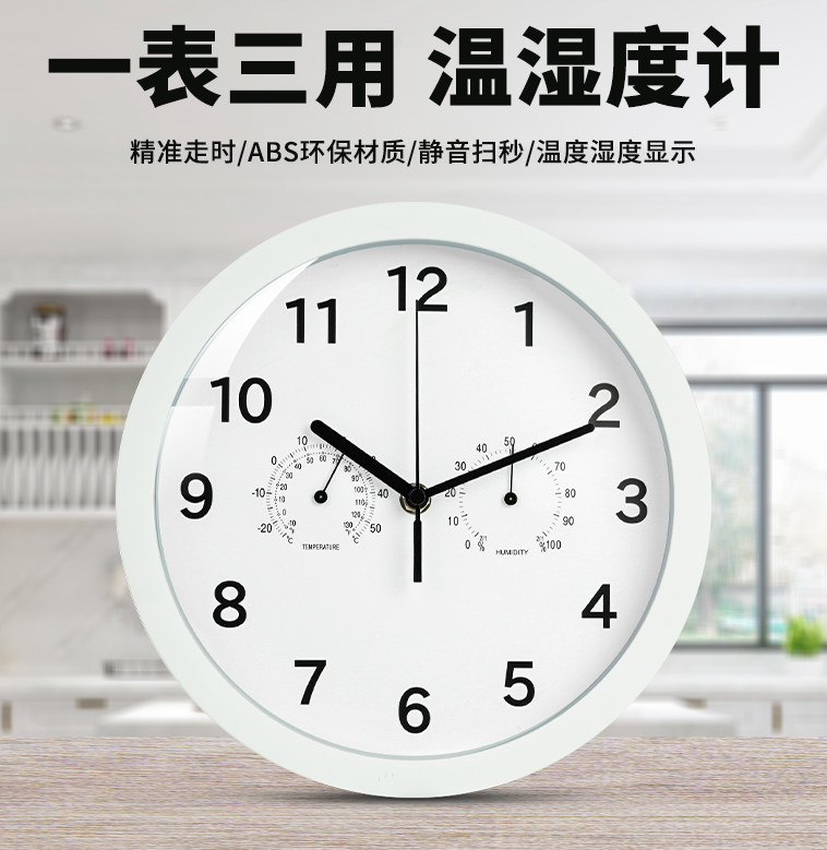 钟表客厅家用挂钟卧室静音挂墙创意石英钟创意时尚免打孔温湿度计