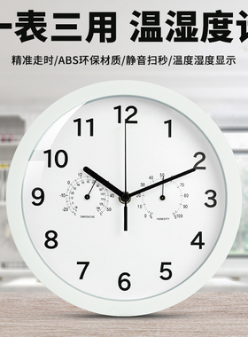 钟表客厅家用挂钟卧室静音挂墙创意石英钟创意时尚免打孔温湿度计