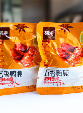 骥洋500g江苏特产五香小包装鸭珍