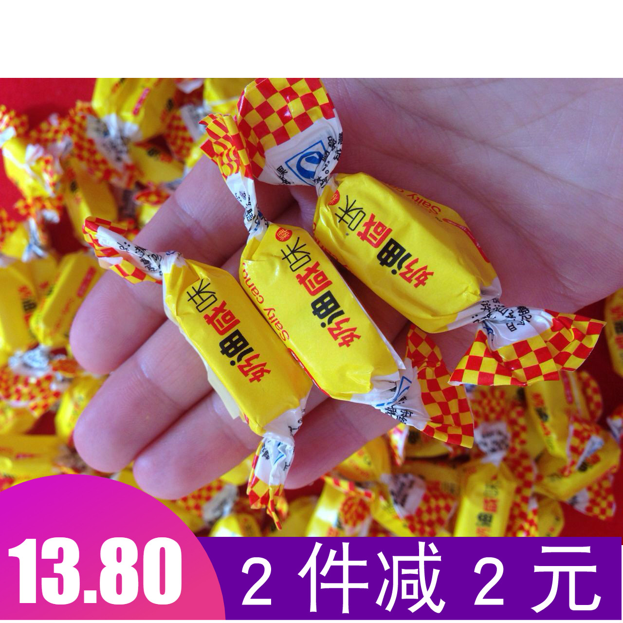 亿诺奶油咸味糖甜甜好滋味500g图片