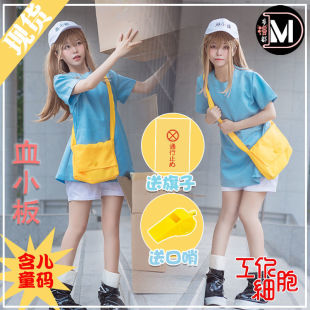 工作细胞 血小板cos服儿童二次元cosplay全套T恤现货假发女动漫