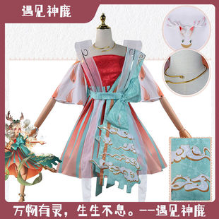 北水王者荣耀遇见神鹿瑶cos服装可爱古风游戏套装cosplay服装套装