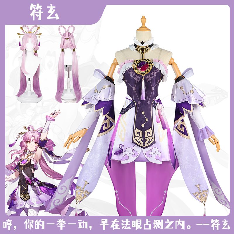 北水崩坏星穹铁道cos服装