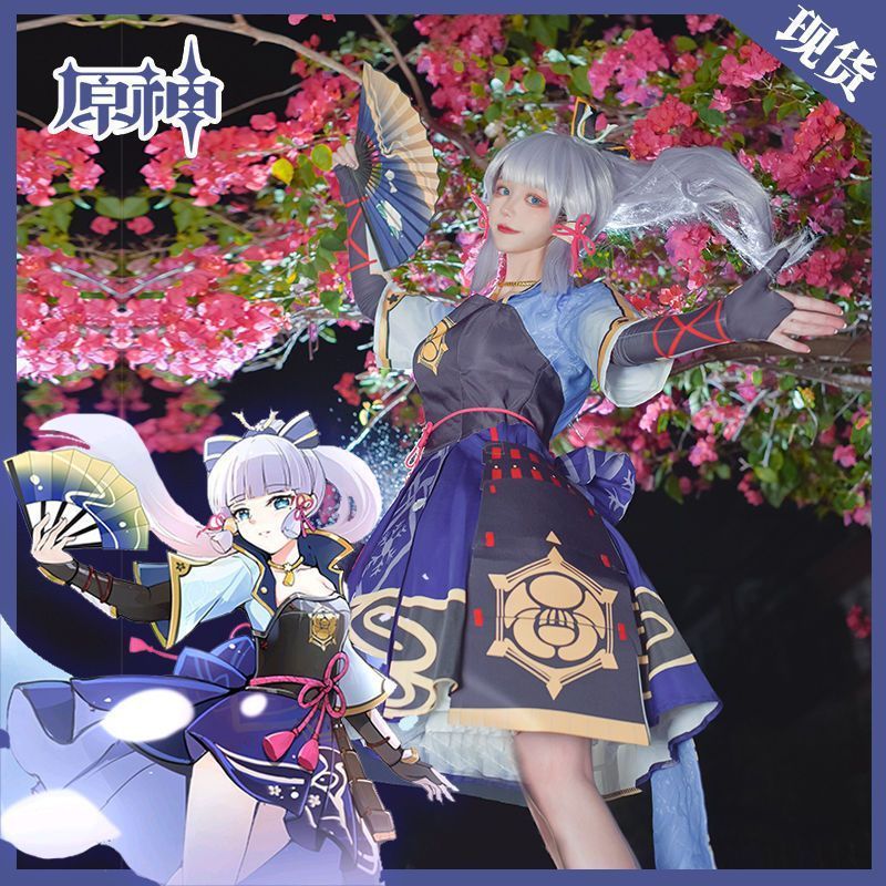原神cos服神里绫华play稻