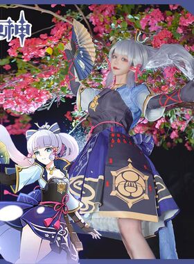 原神cos服神里绫华cosplay稻妻城凌华女装衣服套装游戏动漫服装女