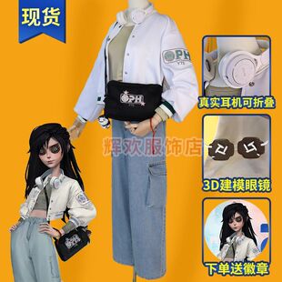第五人格古董商OPH电竞战队系列学生成人cos服男女同款假发全套装