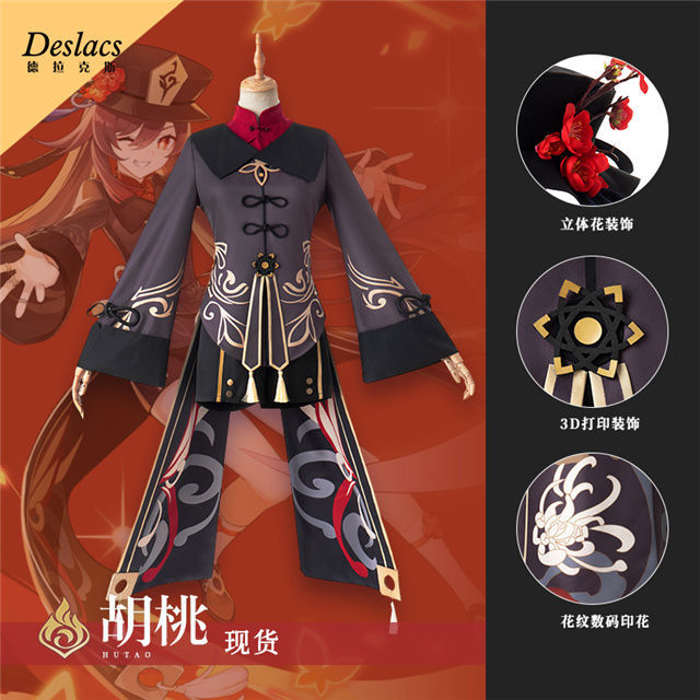 原神COS服游戏套装胡桃pa