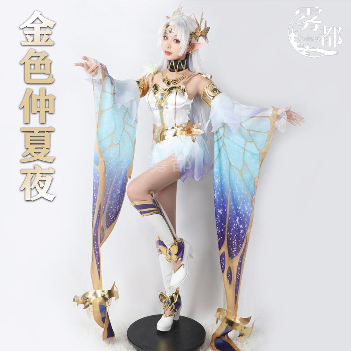 雾都动漫王者荣耀COS服貂