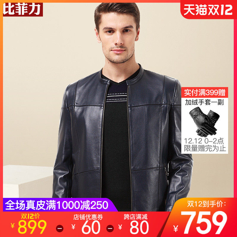 【斷碼秒殺M-4XL】比菲力海甯真皮皮衣男修身圓領綿羊皮機車外套在類目 男裝, 皮衣中 - 來自Buy2taobao.com提供專業的淘寶代購服務