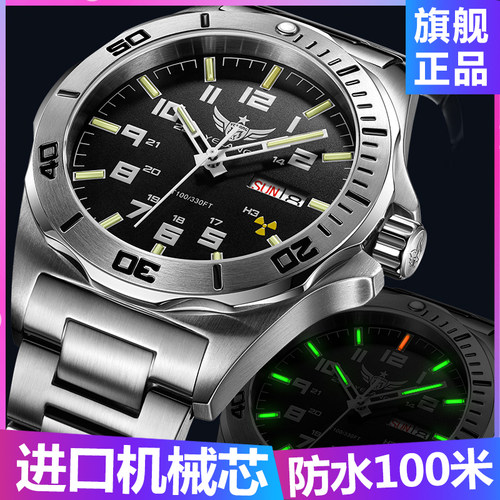 正品夜光防水男士全自动机械表