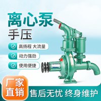 創(chuàng)民手壓離心水泵農(nóng)用灌溉抽水機(jī)