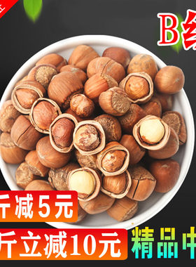 山榛子新鲜铁岭炒熟坚果