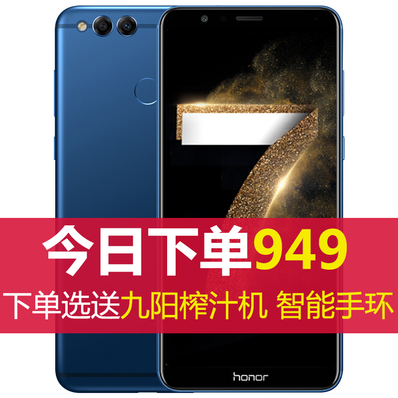 ¡¾µ½ÊÖ¼Û949ÔªËͺÀ»ªÀñ°ü¡¿?»ªÎªhonor/ÈÙÒ« ³©Íæ7XÈ«ÃæÆÁÊÖ»ú³©Ïíx7¹Ù·½Æì½¢µêÕýÆ·È«ÍøÍ¨4GÖÇÄÜѧÉú½µ¼Û