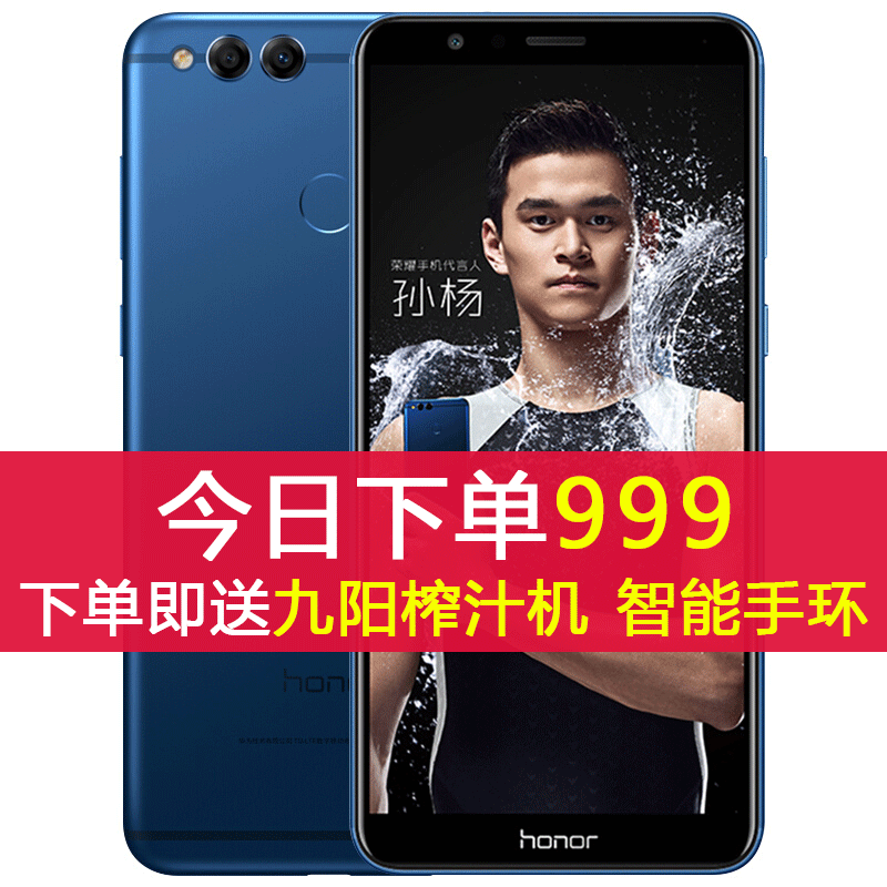 ¡¾×î¸ßÊ¡320ÔªËͺÀ»ªÀñ°ü¡¿»ªÎªhonor/ÈÙÒ« ³©Íæ7XÈ«ÃæÆÁÊÖ»ú³©Ïíx7¹Ù·½Æì½¢µêÕýÆ·È«ÍøÍ¨4GÖÇÄÜѧÉúÊÖ»ú½µ¼Û