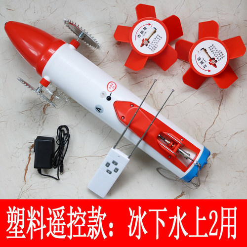 遥控冰下网机穿绳器两用水耗子