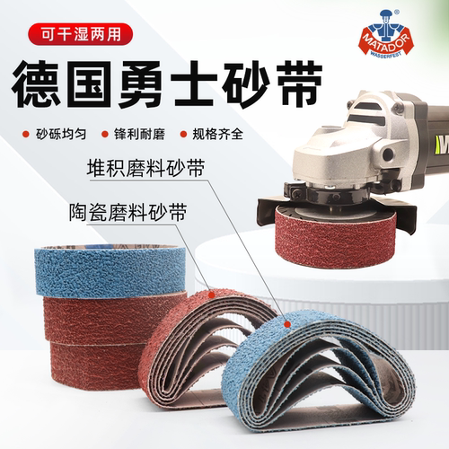 角磨机砂带金属焊缝焊疤打磨抛光