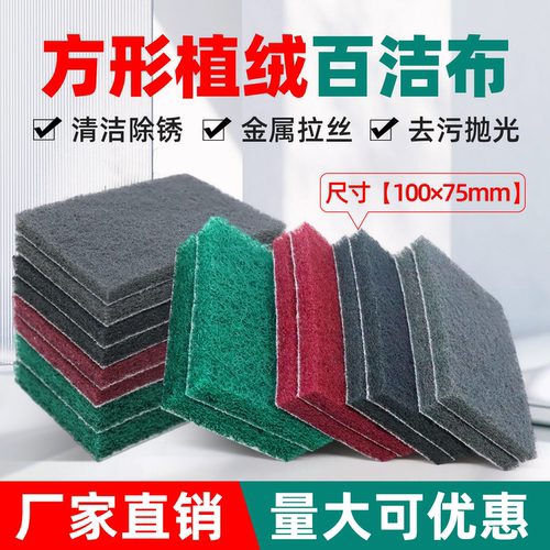 金刚砂百洁布刷铁锅神器除锈