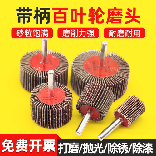 除锈抛光带柄磨头磨头除锈