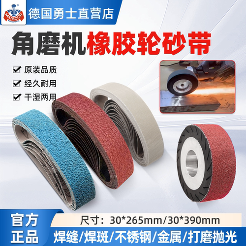 角磨机橡胶轮砂带抛光除锈拉丝