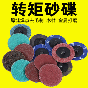 3M转矩砂碟圆形旋转型纽扣砂轮不织布2寸3寸锆刚玉布轮抛光打磨片
