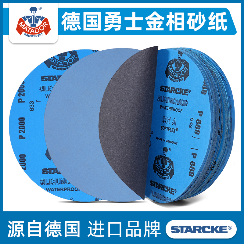 250/10寸金相砂纸无背胶德国勇士
