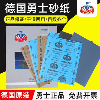 德国勇士砂纸金属木工文玩打磨