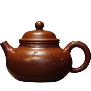 容天壶 国工范泽洪正品纯全手工原矿黄龙山大红袍精品紫砂壶