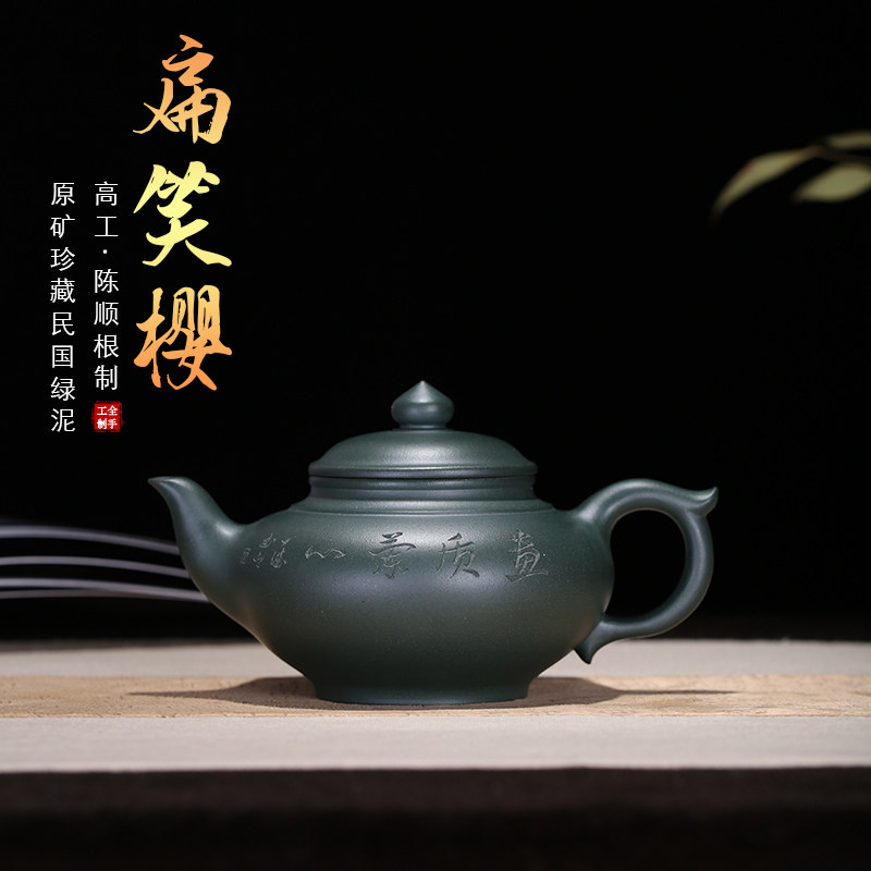 紫砂壶张义制陶民国绿泥