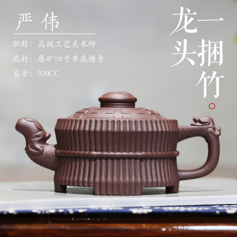 八卦龙头一捆竹底槽青老紫泥景舟杯高工严伟纯手工宜兴紫砂壶询价