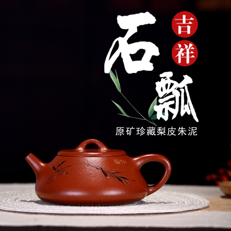 询价吉祥/王寅春石瓢壶紫砂壶原矿梨皮老朱泥研高吴扣华小容量