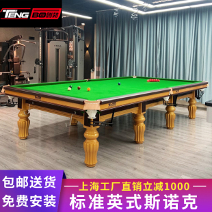 球房俱乐部钢库比赛3.8米桌球台案子 TB腾勃斯诺克台球桌标准英式