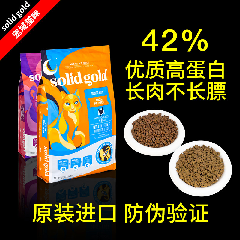 素力高金素鸡猫主粮5.44kg