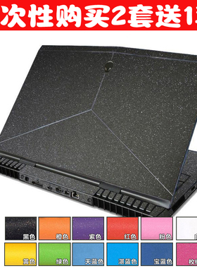 外星人M13X R1R2R3贴纸M17X R5R6外壳膜M18XR3原装贴膜星光磨砂