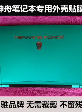 神舟K780S K750S贴膜K570N K590C K610C K350水晶贴膜K650D战神T5