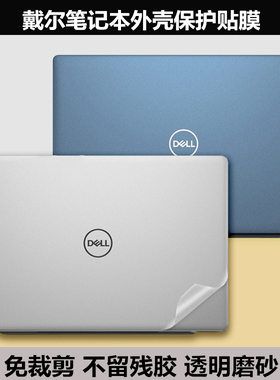 1420戴尔贴膜XPS14ZD超极本XPS14-L421X灵越14Z 14Z-5423透明磨砂