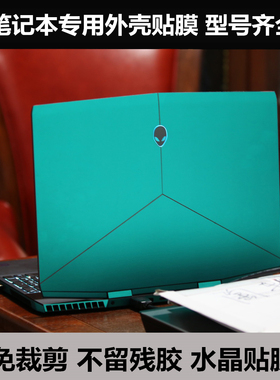 Thinkpbook 16P贴膜Thinkpad p16 gen1 Z13 gen 1外壳膜水晶冰膜