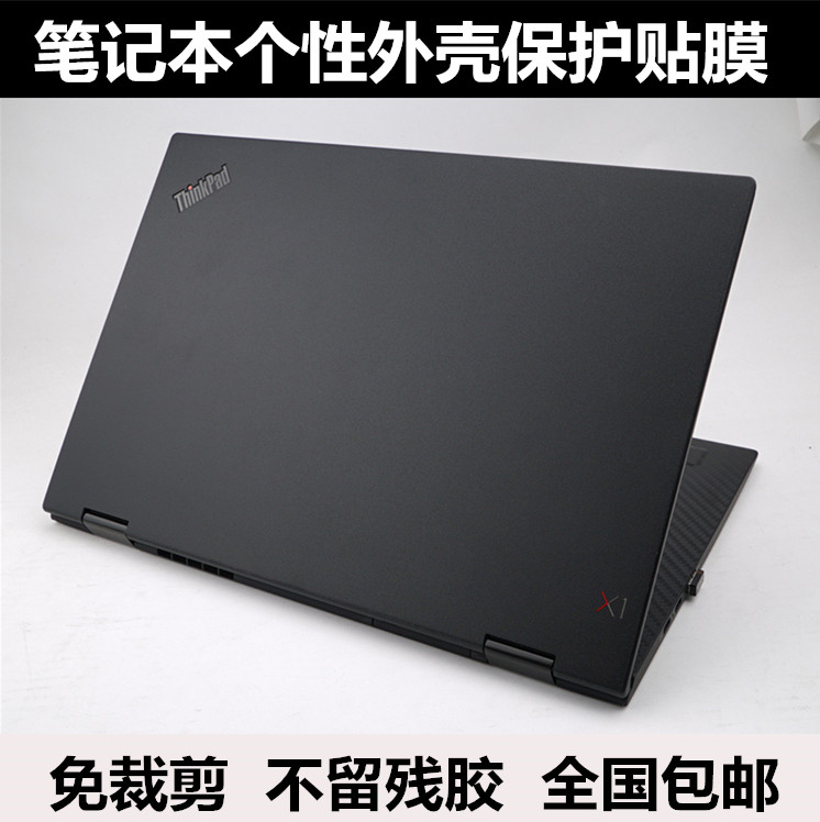 Thinkpad笔记本外壳膜小黑机身膜X230S X240 X240S X250外壳膜