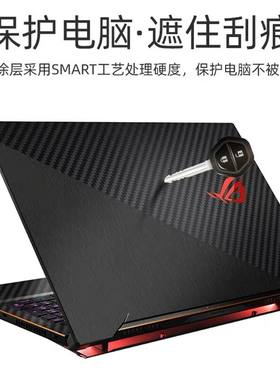 华硕ROG玩家国度G732保护膜GA401i幻15冰刃4机身膜GX502外壳膜