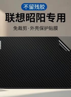 联想E41-55 E41-50 E41-70贴膜E41-80 E40-70 E40-80外壳膜保护膜
