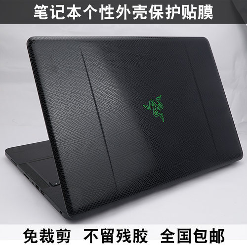 潜行版13寸蛇皮纹贴纸