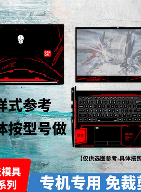 炫龙DD2 PLUS M7 E6S3贴膜KP3 PLUS炎魔T1 T3Ti 17.3寸炫彩外壳膜