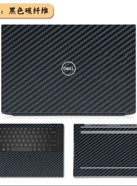戴尔XPS157590笔记本保护膜贴纸9550 9560 9570 M5510M5520外壳膜