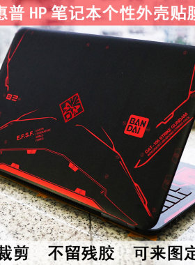 惠普8540P 8540W贴膜G14 ENVY15 P074TX 14-U005TX 256炫彩外壳膜