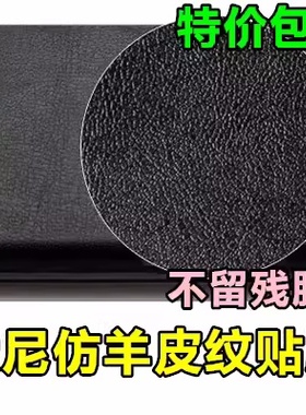 适用于索尼贴纸VJS131C11N笔记本外壳膜保护膜贴膜羊皮纹