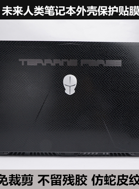 魔鬼鱼DR7未来人类贴膜P670SE/SG X411 P175EM保护膜X11蛇皮纹