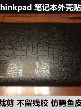 Thinkpad P17 Gen1贴膜P15V Gen1 T15P外壳膜P15 Gen1鳄鱼皮纹