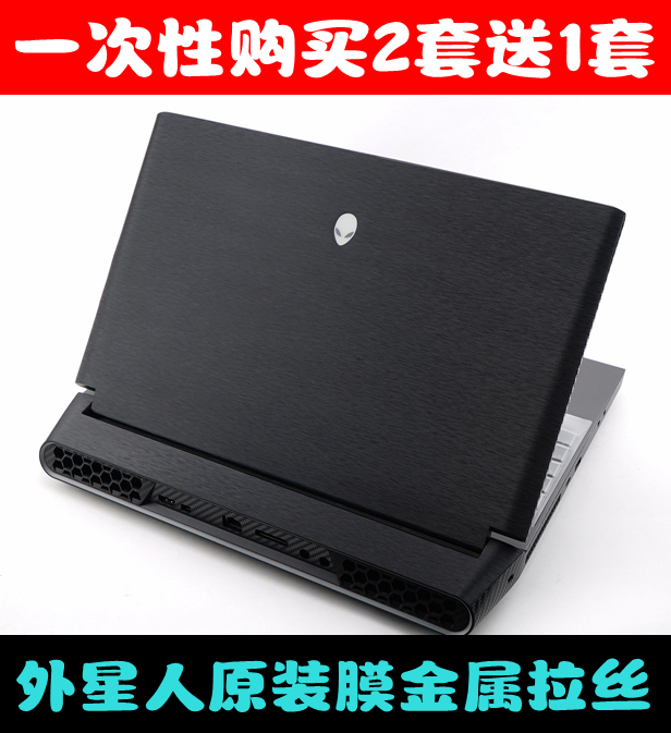 2021款外星人M17R4保护膜2020款M17R3保护膜贴膜外壳膜 金属拉丝