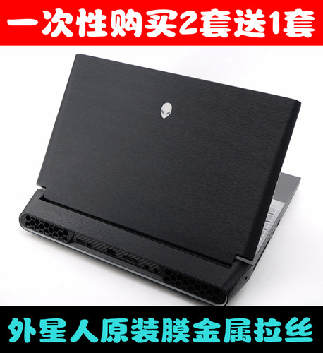 外星人笔记本贴膜外星人2019 M15 R2 M17 R2外壳膜贴纸 金属拉丝